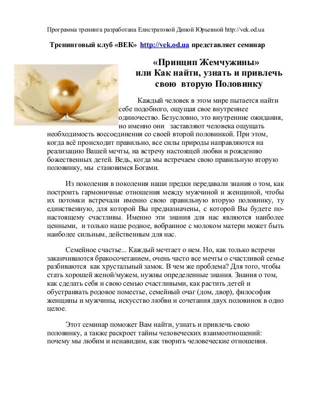 Смотреть Принцип Божественных отношений видео Смотреть Принцип Божественных отношений видео